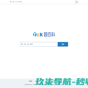 题百科