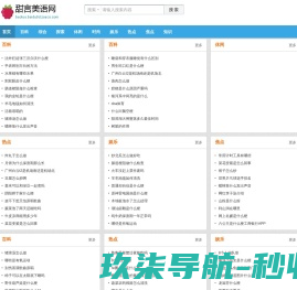 甜言美语网