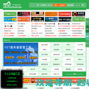 IIS7站长之家