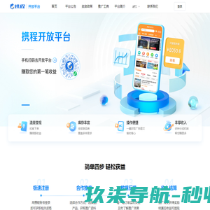 Ctrip