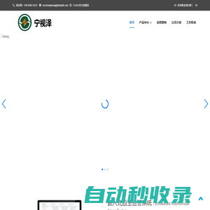 苏州宁视泽自动化科技有限公司