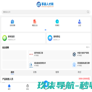 莘县人才网
