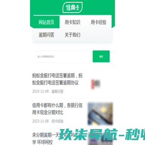 实用的信用卡经验分享