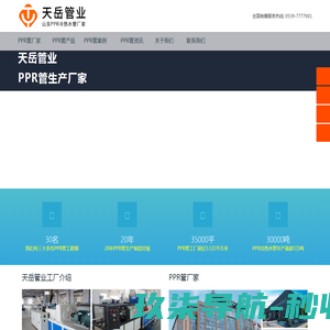 PPR管厂家批发