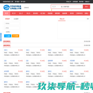 齐齐哈尔人力资源产业网拜泉县站