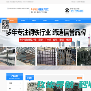 网站建设【企业网站制作