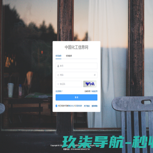 中国化工信息网