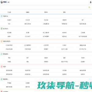 免费信息发布平台,B2B电子商务平台