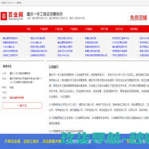 重庆建筑资质代办