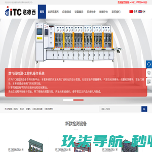 宁波意德西专用设备科技有限公司