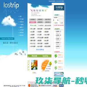 Lostrip.com