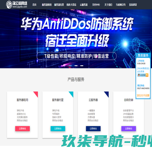 宿迁蒲公英网络有限公司直营：宿迁机房IDC