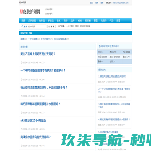 皮肤护理网：皮肤美白祛斑