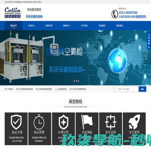 苏州科联盈自动化系统有限公司