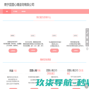 专注于挽回爱情