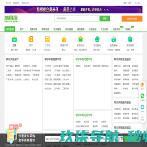 鄂尔多斯免费发信息平台