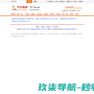 岳阳分类信息门户【今日推荐网