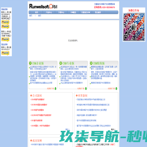 行健动力CRM客户关系管理系统,提供免费客户管理软件下载