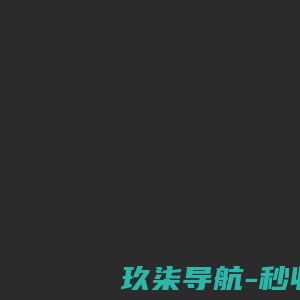 四川省工程机械安全协会