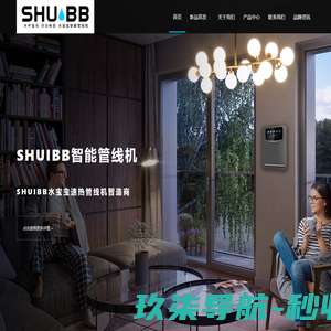 SHUIBB管线机