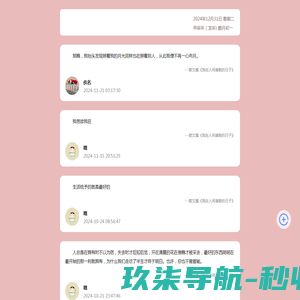 散文集《我在人间凑数的日子》