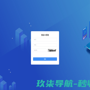 货运3.0系统