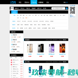 【产品大全】手机价格
