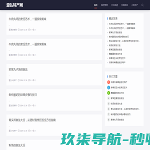源弘特产网