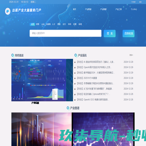 出版产业大脑服务门户