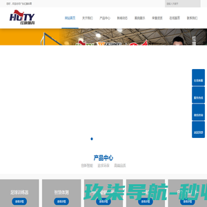 广东红旗体育用品有限公司官方网站
