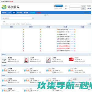 碧水蓝天环保网