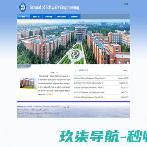 成都信息工程大学