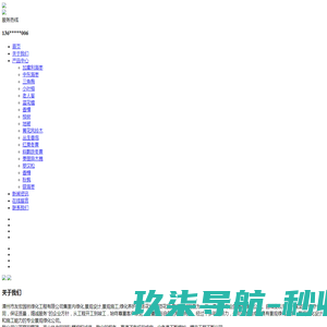 漳州市友宏园林绿化工程有限公司