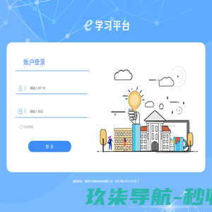 常州万兆网络科技有限公司E学习平台