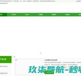 江苏宇迈环保科技有限公司