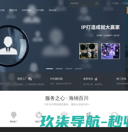 【遥阳科技】专业重庆网站建设公司,十五年服务经验