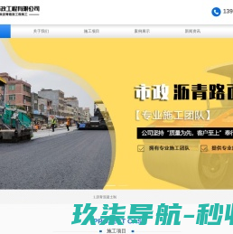 广州路匠市政工程有限公司