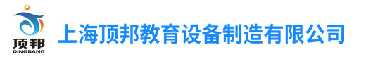 流体力学实验装置,化工原理实验装置,化工工艺实验装置:上海顶邦公司