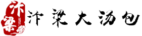 汤包首页