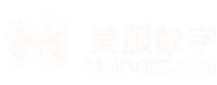 美服数字