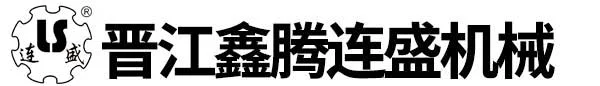 福建驱动转向桥,浙江转向驱动桥厂家,福建传动箱,分动箱厂家,晋江市鑫腾连盛液压机械有限公司