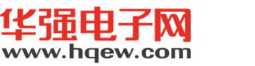 深圳市鸿信诺电子科技有限公司