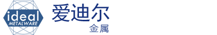 青岛爱迪尔金属制品有限公司