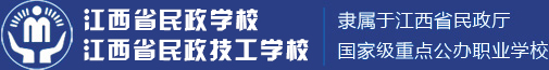 江西省民政学校