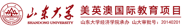 山东大学出国留学