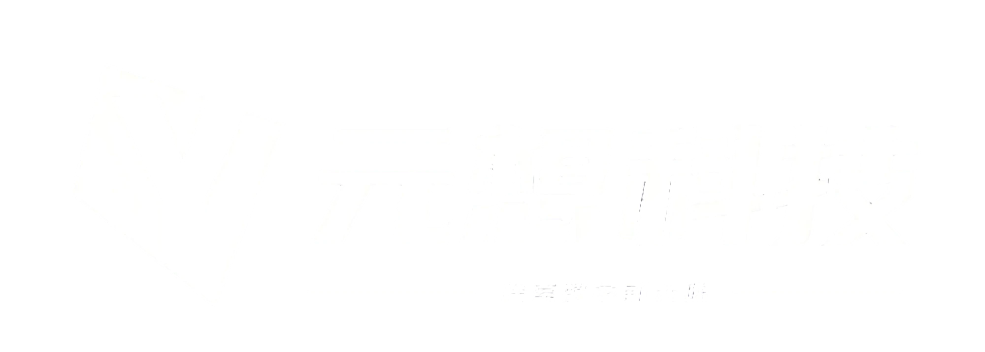 元想科技