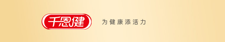 千恩健官网