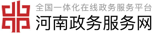 三门峡市司法局