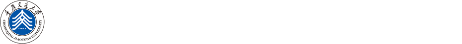 重庆交通大学