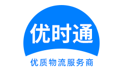 国内到香港物流公司